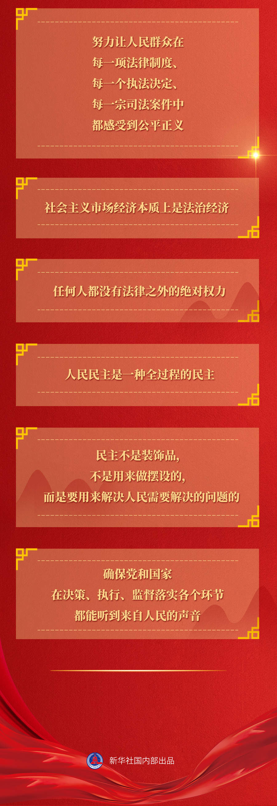 九年流金歲月，總書記帶我們辦成這些大事丨再造“中國之治”新優(yōu)勢