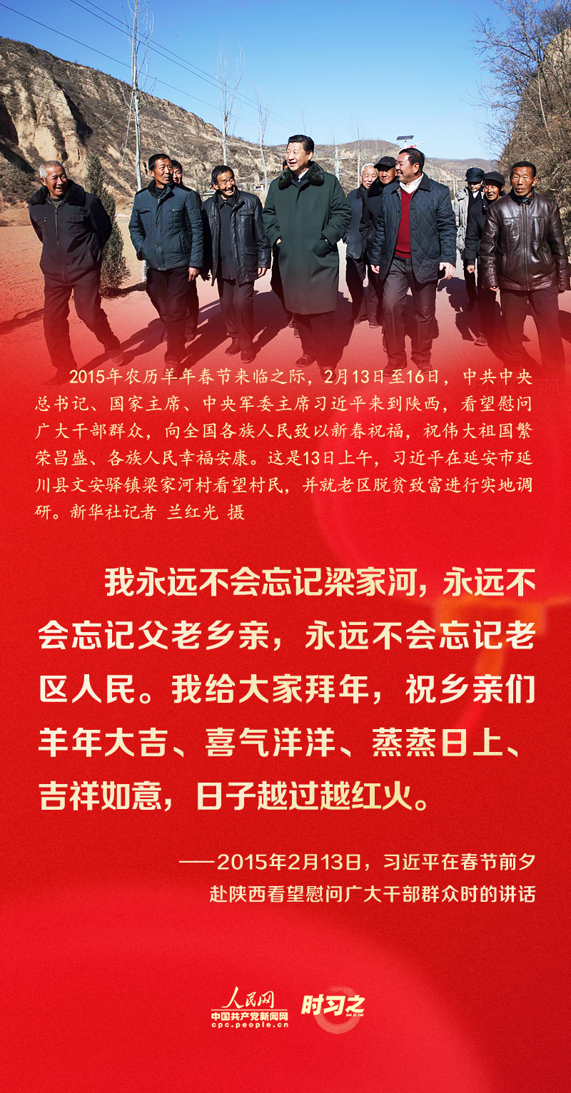 習(xí)近平的新春祝福真摯暖心！