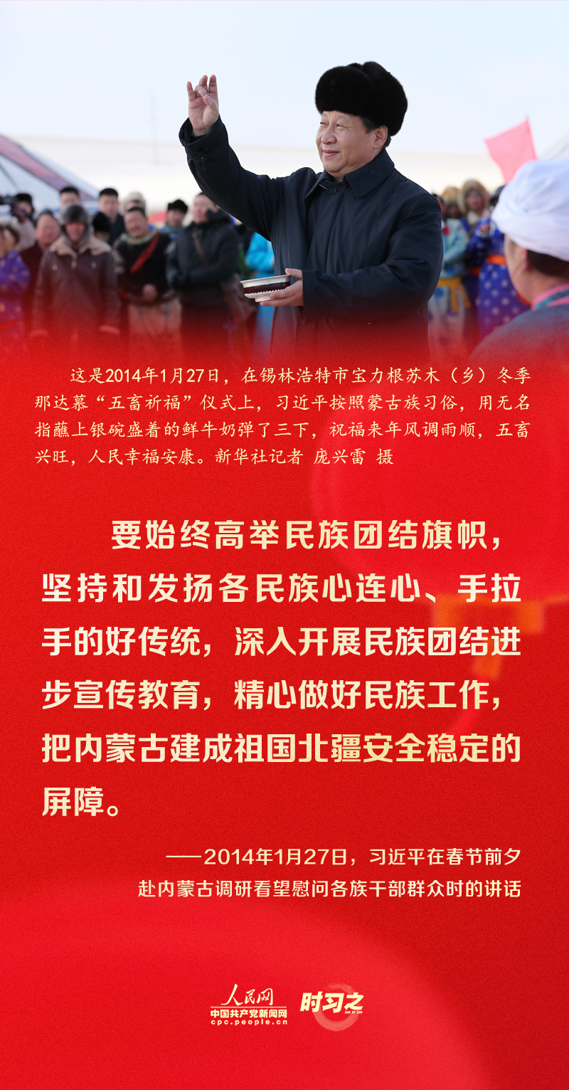 習(xí)近平的新春祝福真摯暖心！