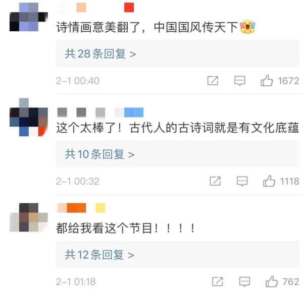 春晚《憶江南》畫中游 這幅“富春山居圖”美翻了！