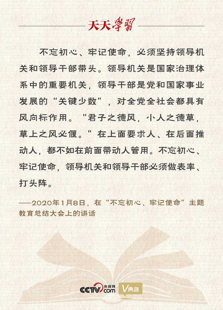 “典”亮新時代｜君子之德風，小人之德草，草上之風必偃