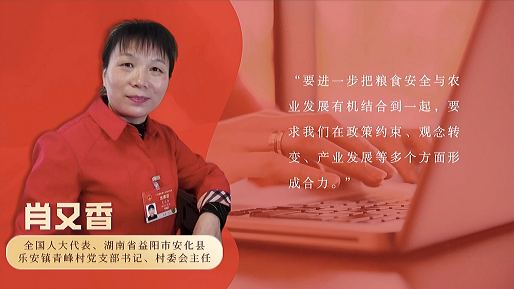 數說政府工作報告丨政府工作報告提及7次！“農業(yè)”一詞2022年將這樣書寫……