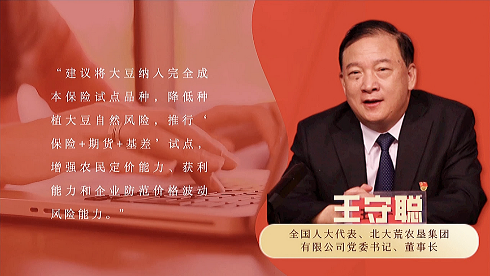 數說政府工作報告丨政府工作報告提及7次！“農業(yè)”一詞2022年將這樣書寫……