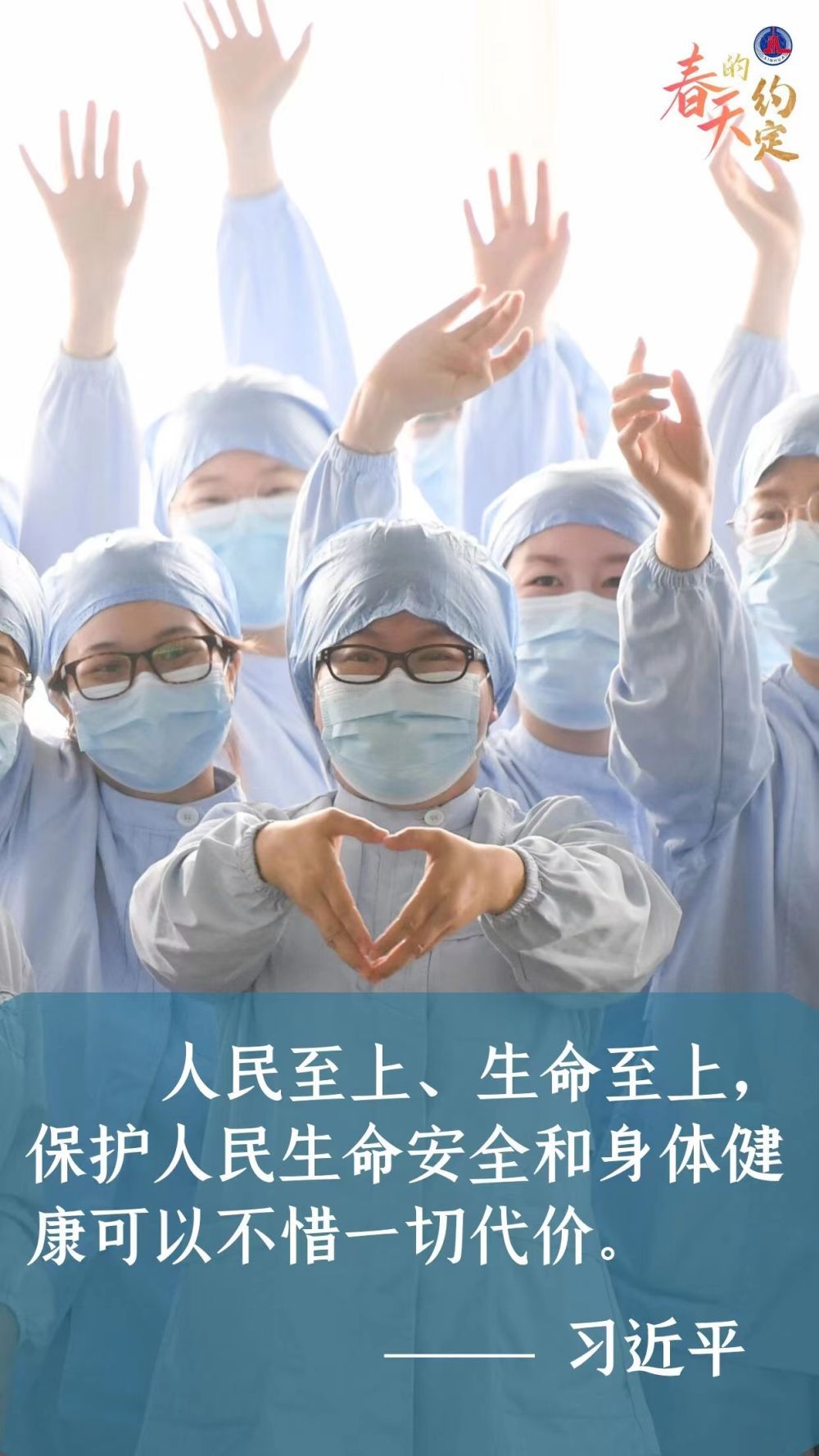 學(xué)習(xí)原聲|春天的約定