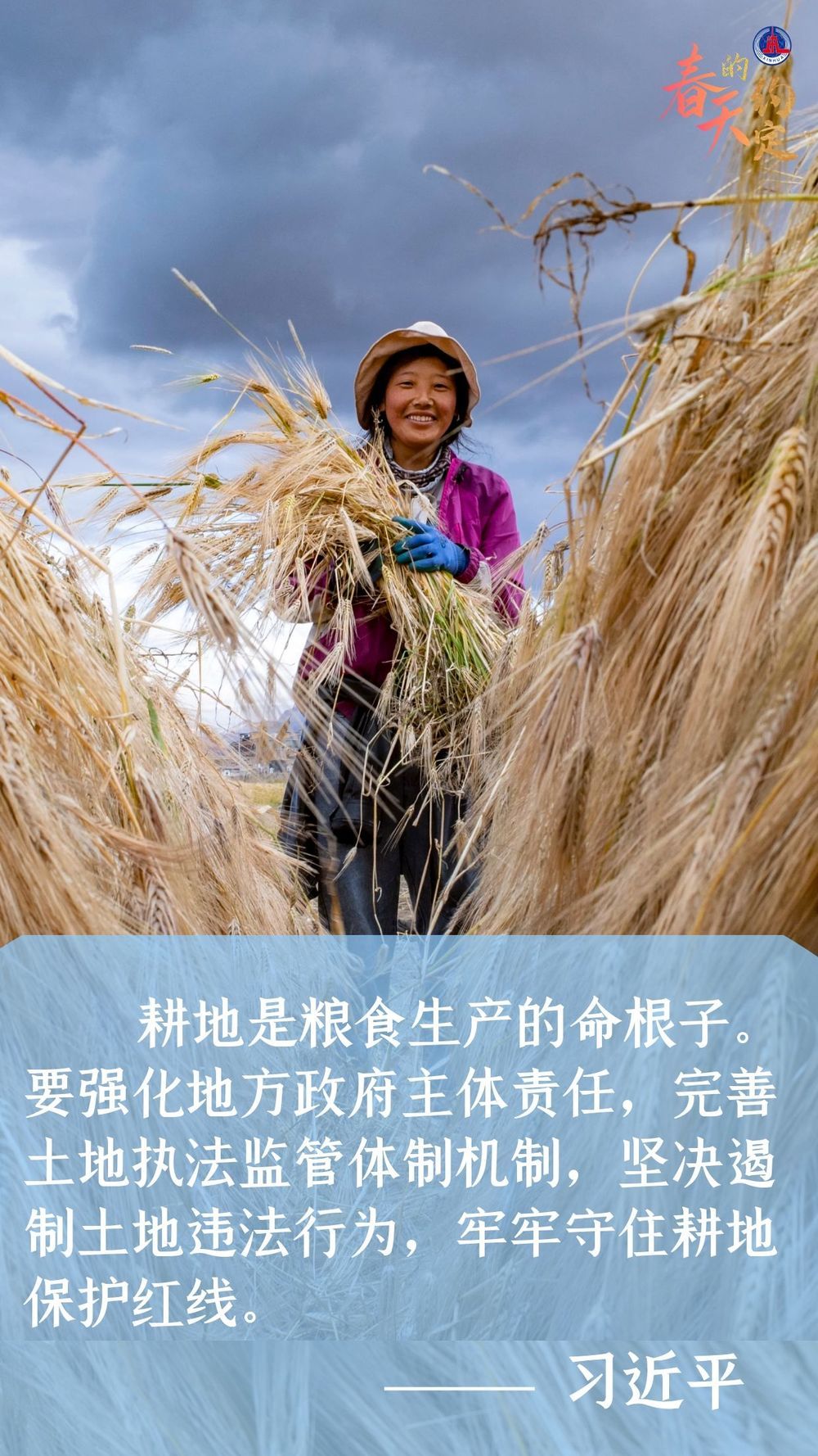 學(xué)習(xí)原聲|春天的約定
