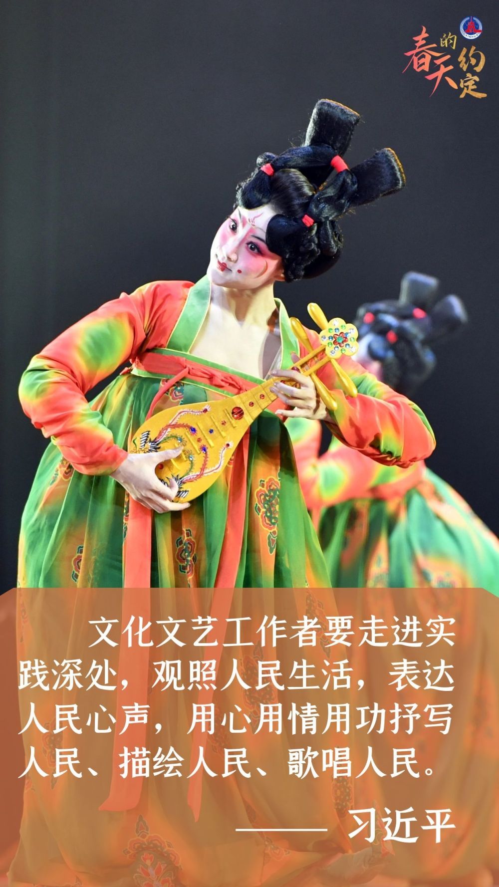 學(xué)習(xí)原聲|春天的約定