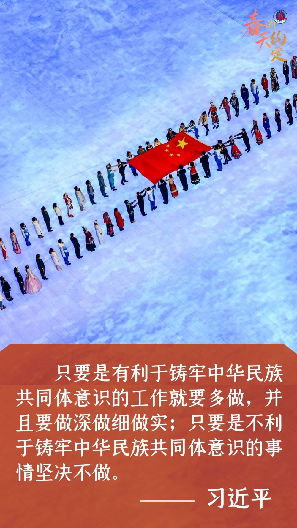 學(xué)習(xí)原聲|春天的約定