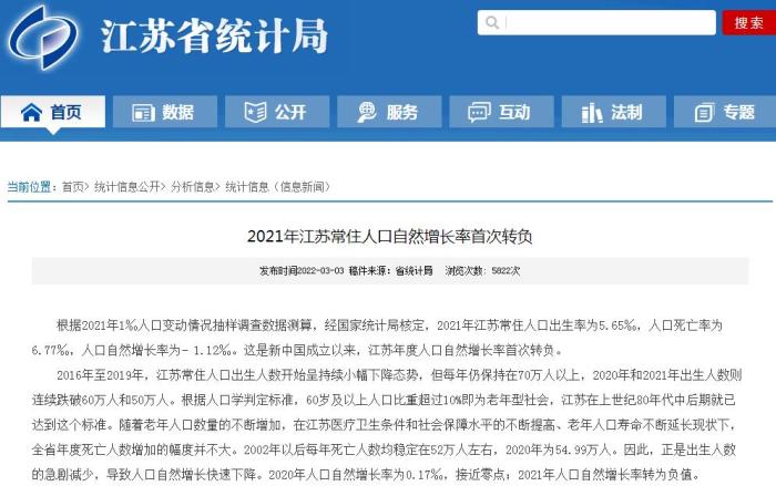 2021年人口數(shù)據(jù)陸續(xù)出爐，這個(gè)省靠“搶人”贏了