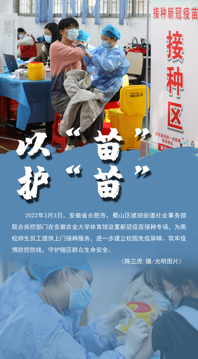 【海報(bào)】守護(hù)校園“疫線” 高校這么做！