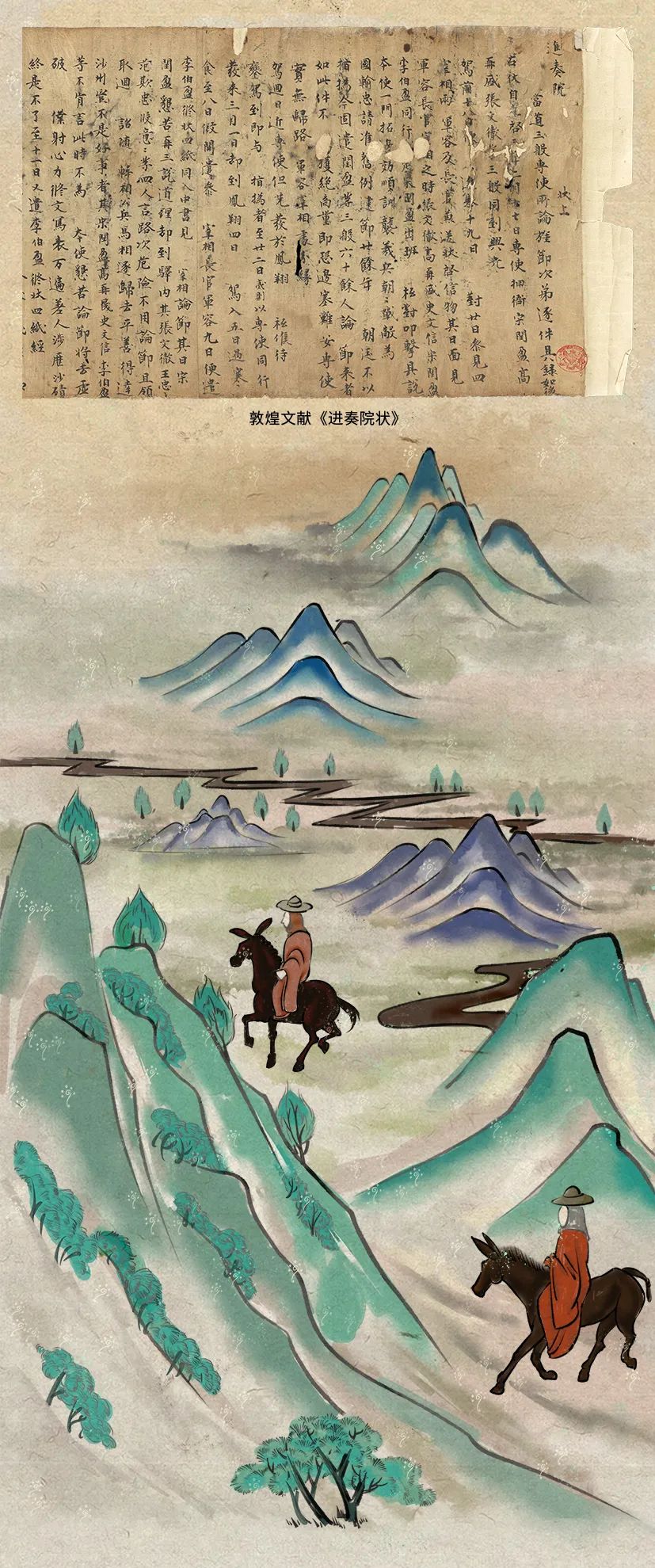 敦煌壁畫里的清明，不止雨紛紛