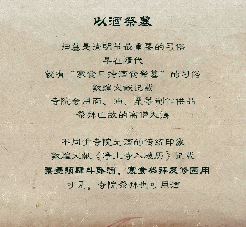 敦煌壁畫里的清明，不止雨紛紛
