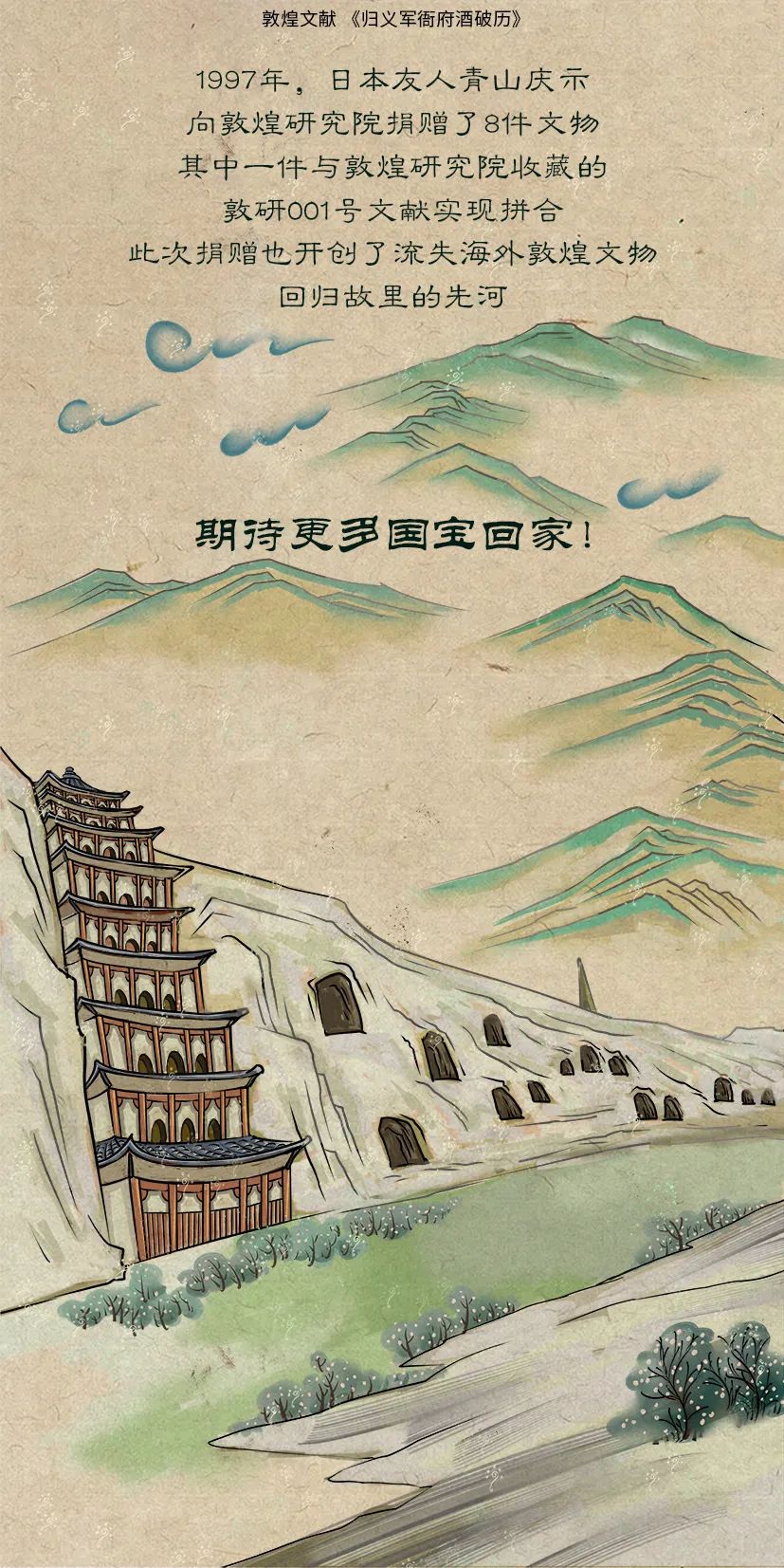 敦煌壁畫里的清明，不止雨紛紛