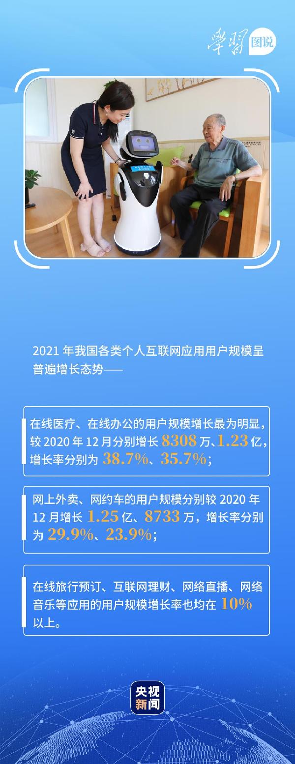 學(xué)習(xí)圖說(shuō)丨這，很了不起！