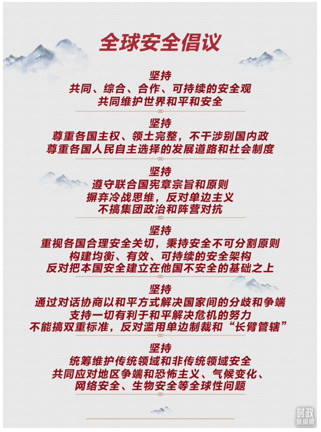 時(shí)政新聞眼丨這一場關(guān)于“未來”的主旨演講，習(xí)近平傳遞了哪些重要信息？