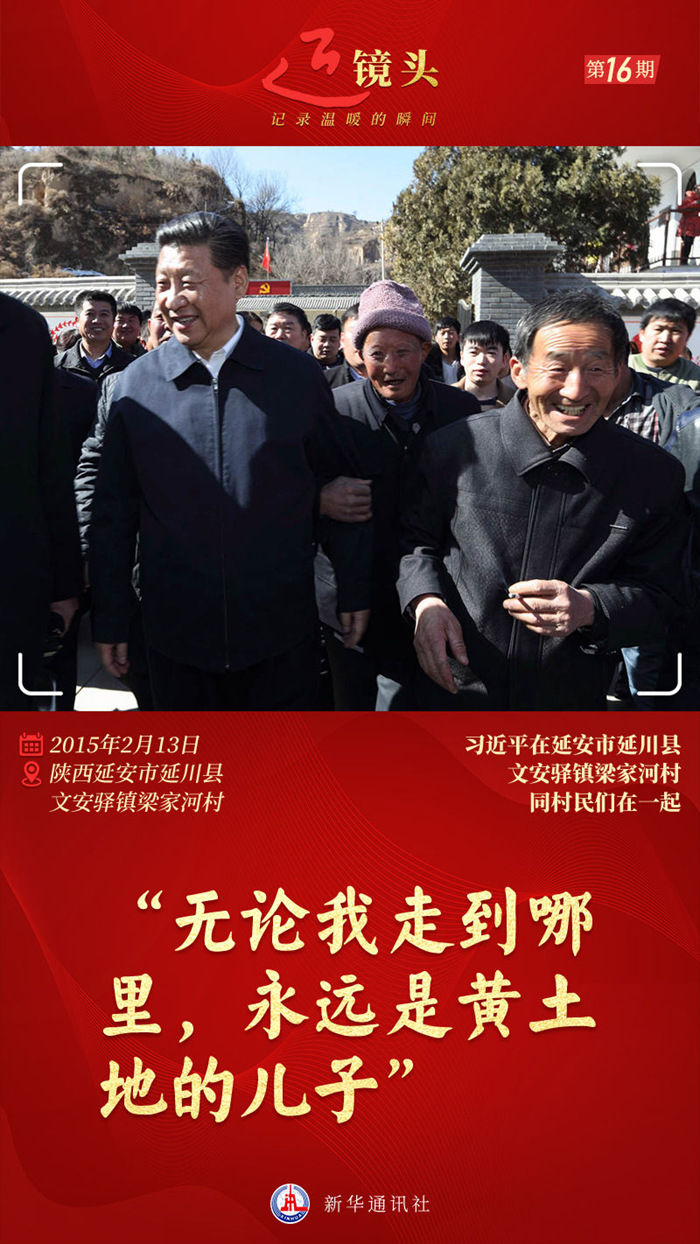 近鏡頭｜“無(wú)論我走到哪里，永遠(yuǎn)是黃土地的兒子”