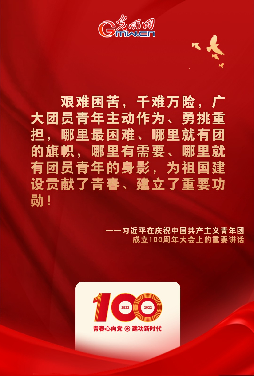 海報 |“把舵定向” 習近平總書記金句振奮人心！