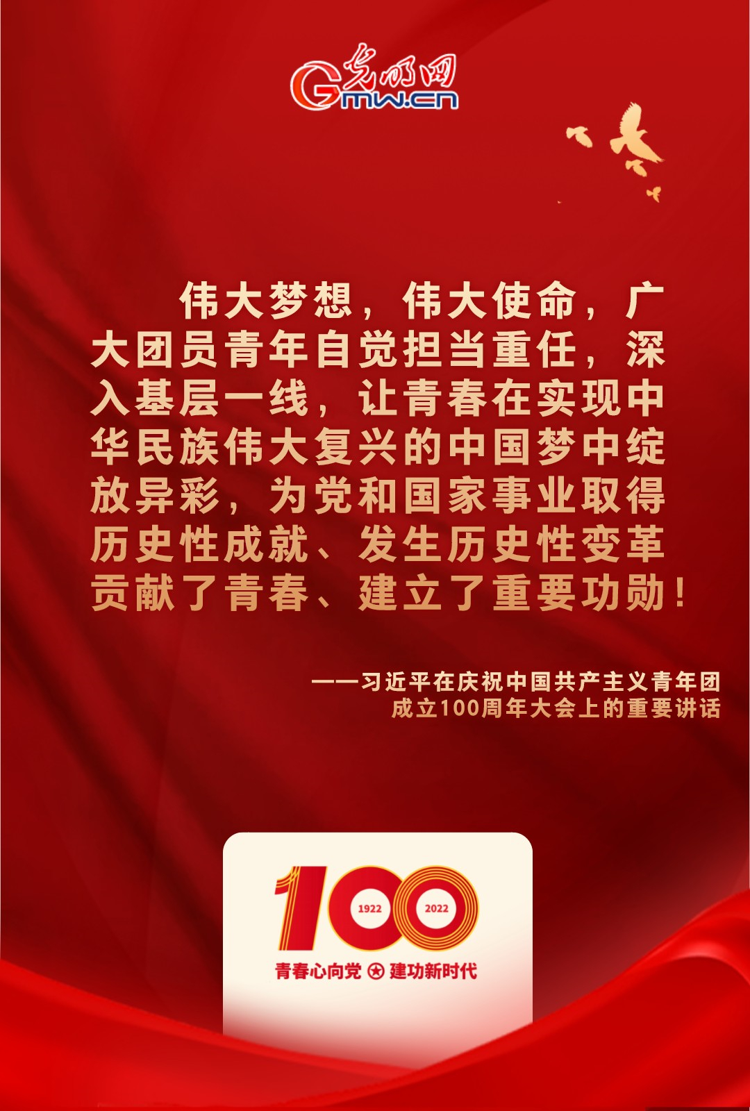 海報 |“把舵定向” 習近平總書記金句振奮人心！