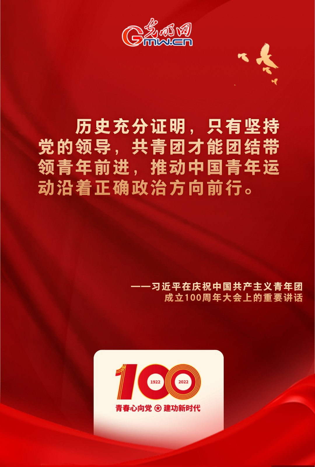 海報 |“把舵定向” 習近平總書記金句振奮人心！