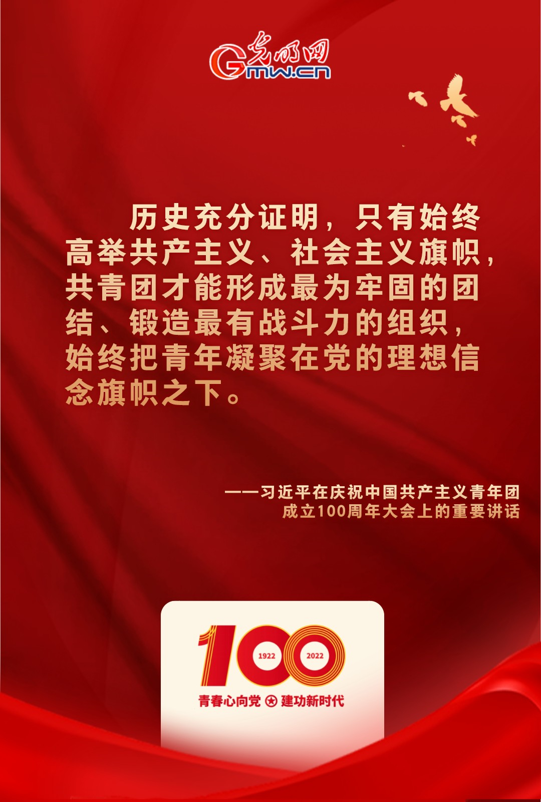 海報 |“把舵定向” 習近平總書記金句振奮人心！