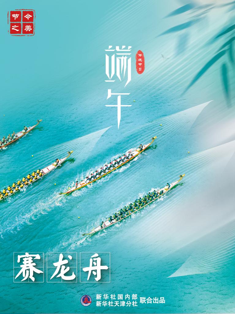 節(jié)令之美·端午丨今年端午比去年提前11天，比明年早到19天