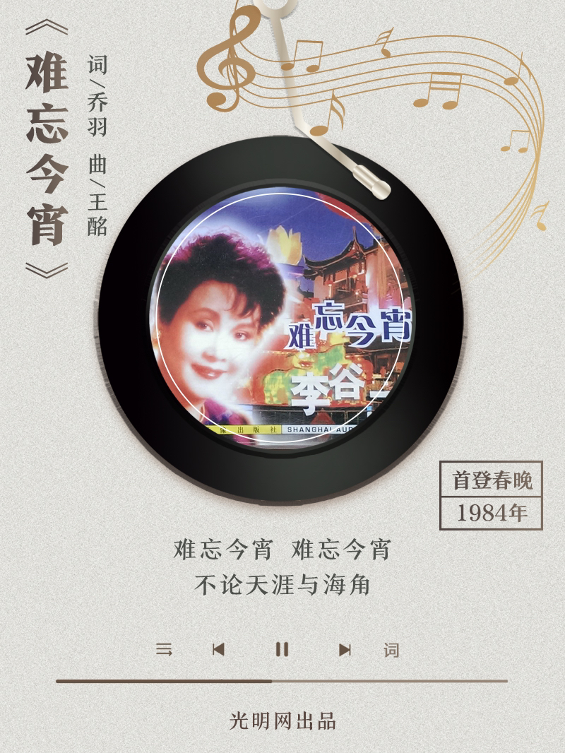 【海報(bào)】歲月留聲機(jī)丨他筆下的金曲，陪伴一代代中國人成長