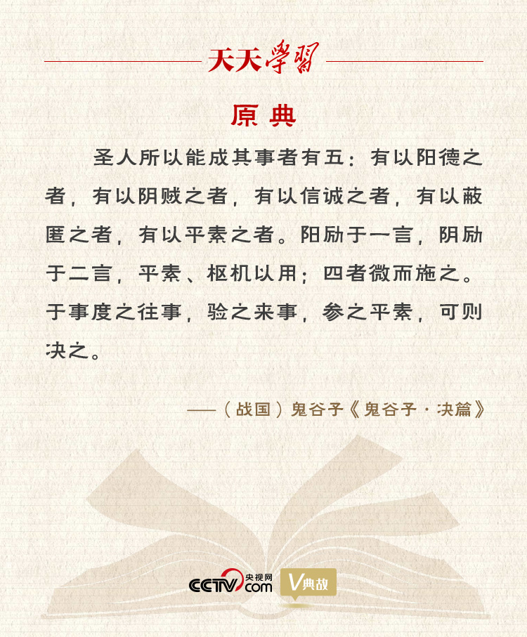 習(xí)近平縱論中美關(guān)系｜度之往事，驗(yàn)之來事，參之平素，可則決之