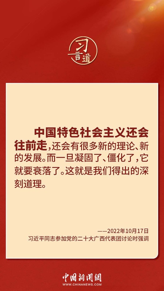 習(xí)言道｜“走上這條道路，跟中國文化密不可分”