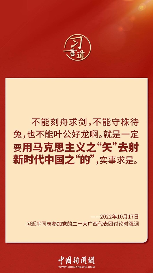 習(xí)言道｜“走上這條道路，跟中國文化密不可分”