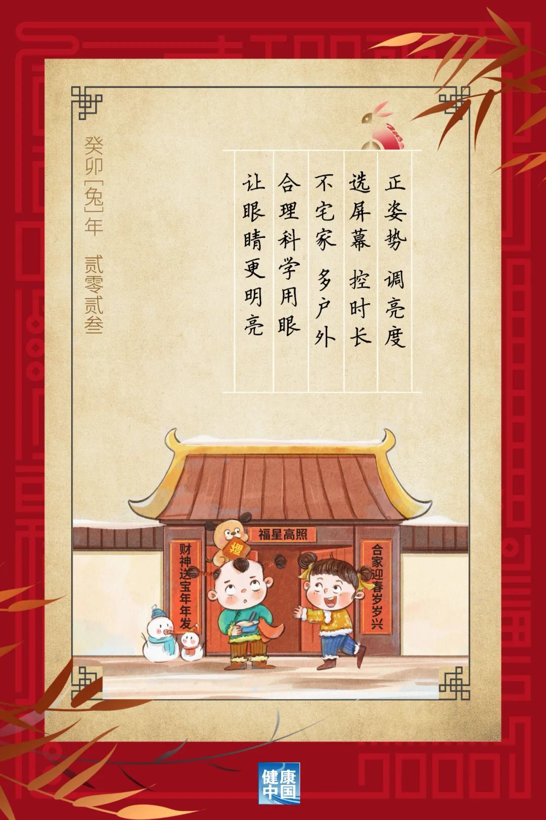 每天戶外運動2小時，對孩子的眼睛大有益處！【健康幸福過新年】（4）