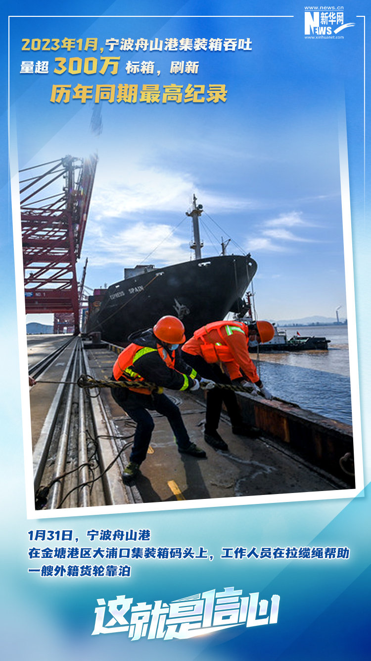 這就是信心｜實干爭春早，外貿(mào)樞紐貨運忙