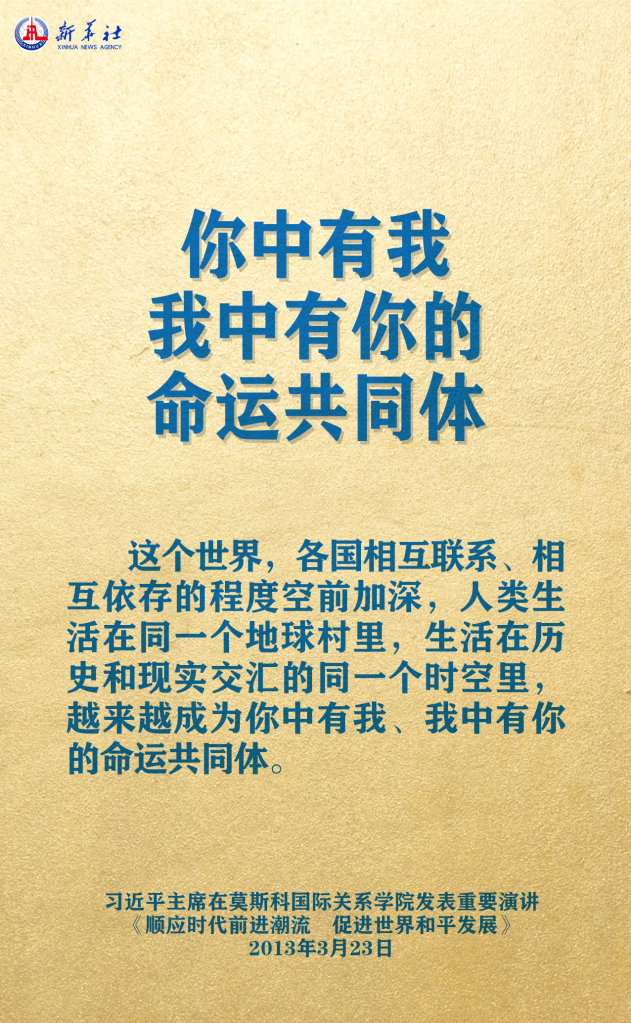 元首外交 | 在這里，感受構(gòu)建人類命運(yùn)共同體的思想偉力