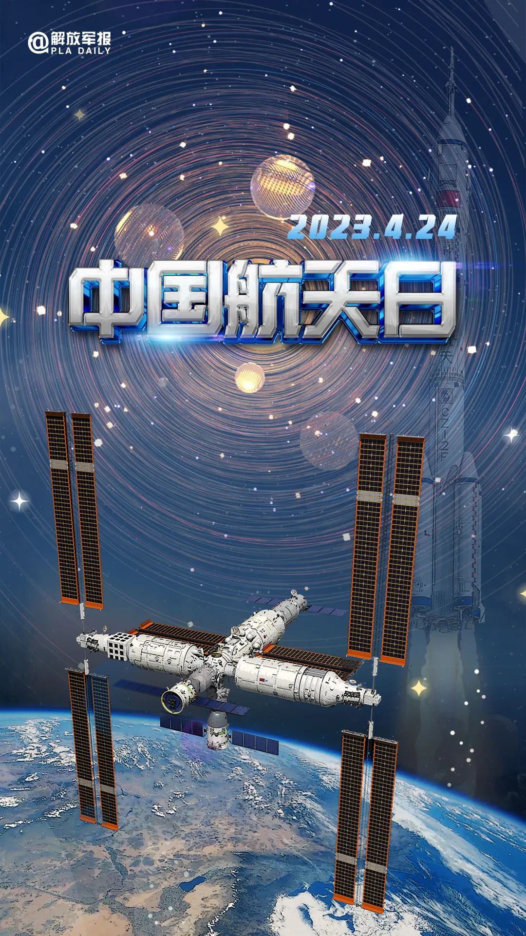 宇宙級浪漫！這是中國人獨有的巧思！