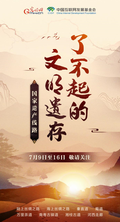 【何以中國(guó)】了不起的文明遺存丨穿山越嶺，南粵古驛道有多少傳奇