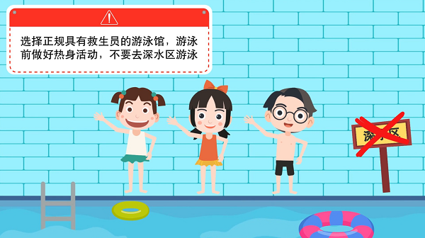 【防汛救災(zāi)在行動(dòng)】動(dòng)畫｜@廣大家長們，這些防溺水安全知識(shí)和孩子一起學(xué)習(xí)