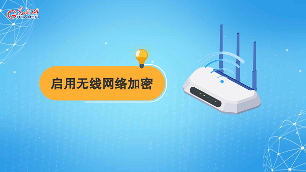 動畫｜有些免費Wi-Fi蹭不得，這樣連網(wǎng)才安全