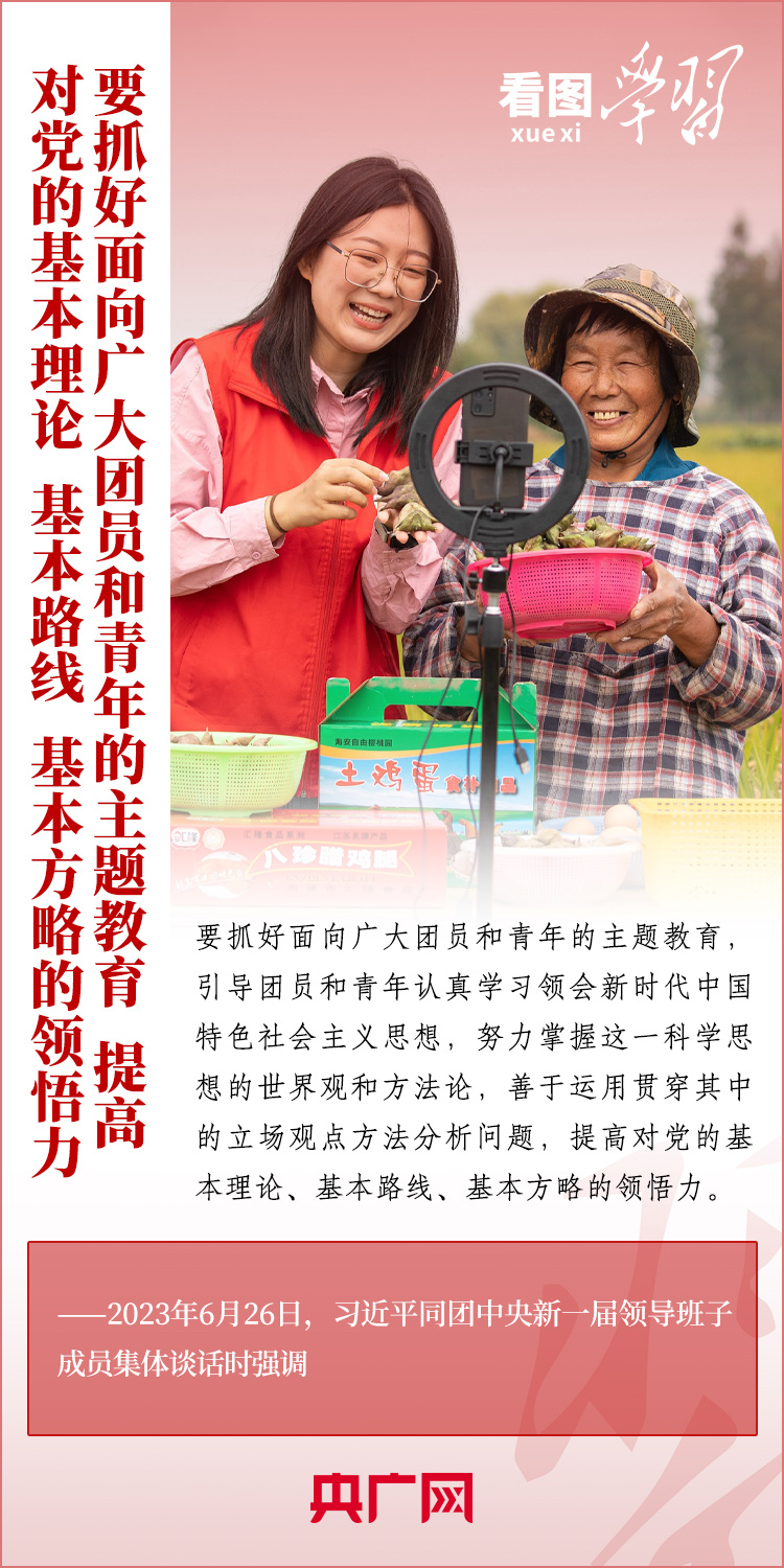 看圖學(xué)習(xí)丨樹立正確的世界觀、人生觀、價(jià)值觀，走好人生道路