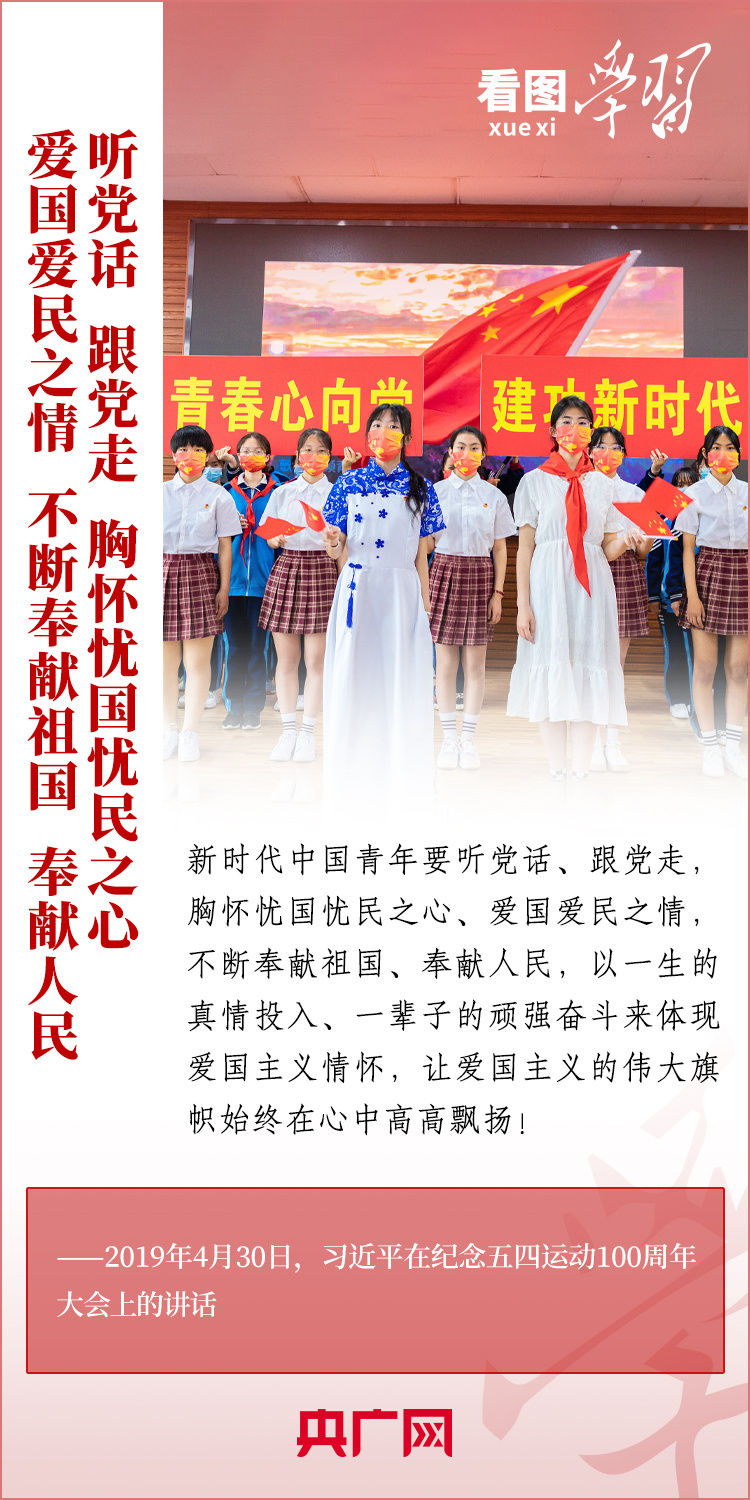 看圖學(xué)習(xí)丨樹立正確的世界觀、人生觀、價(jià)值觀，走好人生道路