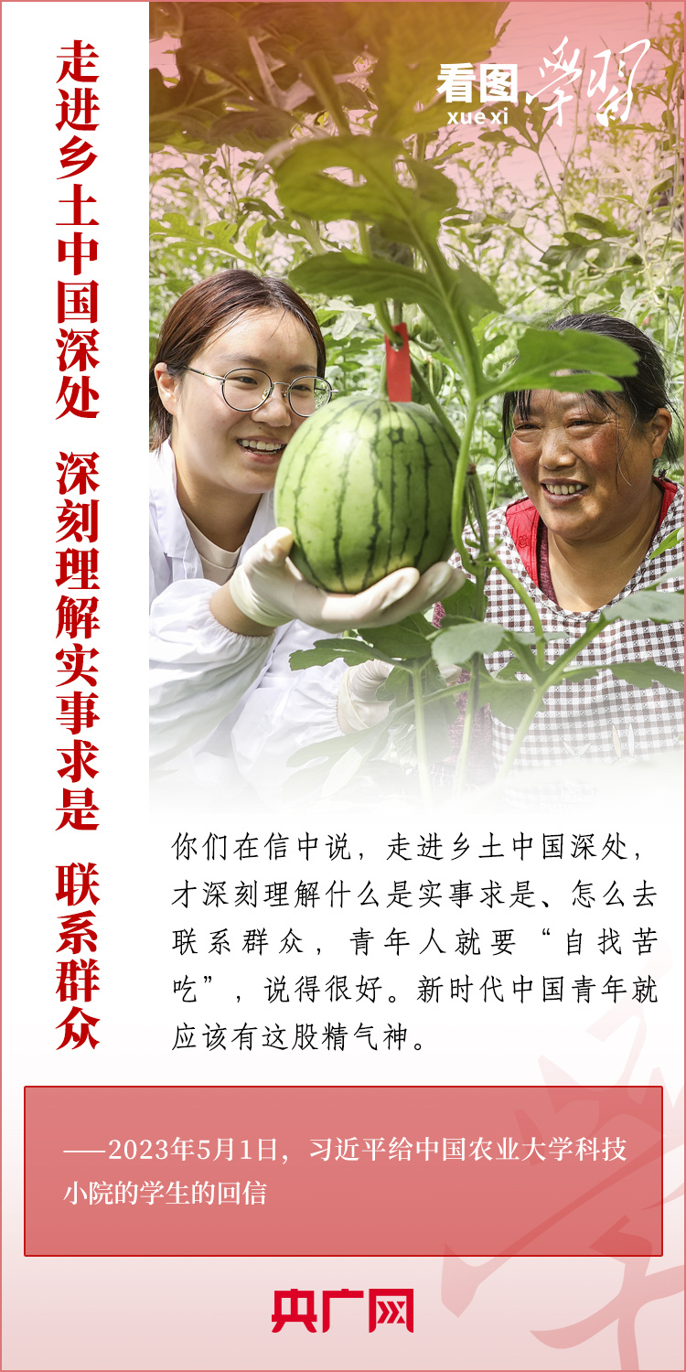 看圖學(xué)習(xí)丨樹立正確的世界觀、人生觀、價(jià)值觀，走好人生道路