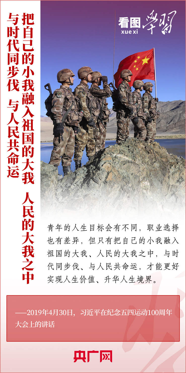 看圖學(xué)習(xí)丨樹立正確的世界觀、人生觀、價(jià)值觀，走好人生道路