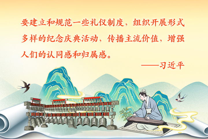 跟著總書(shū)記學(xué)歷史第二季丨千年清音