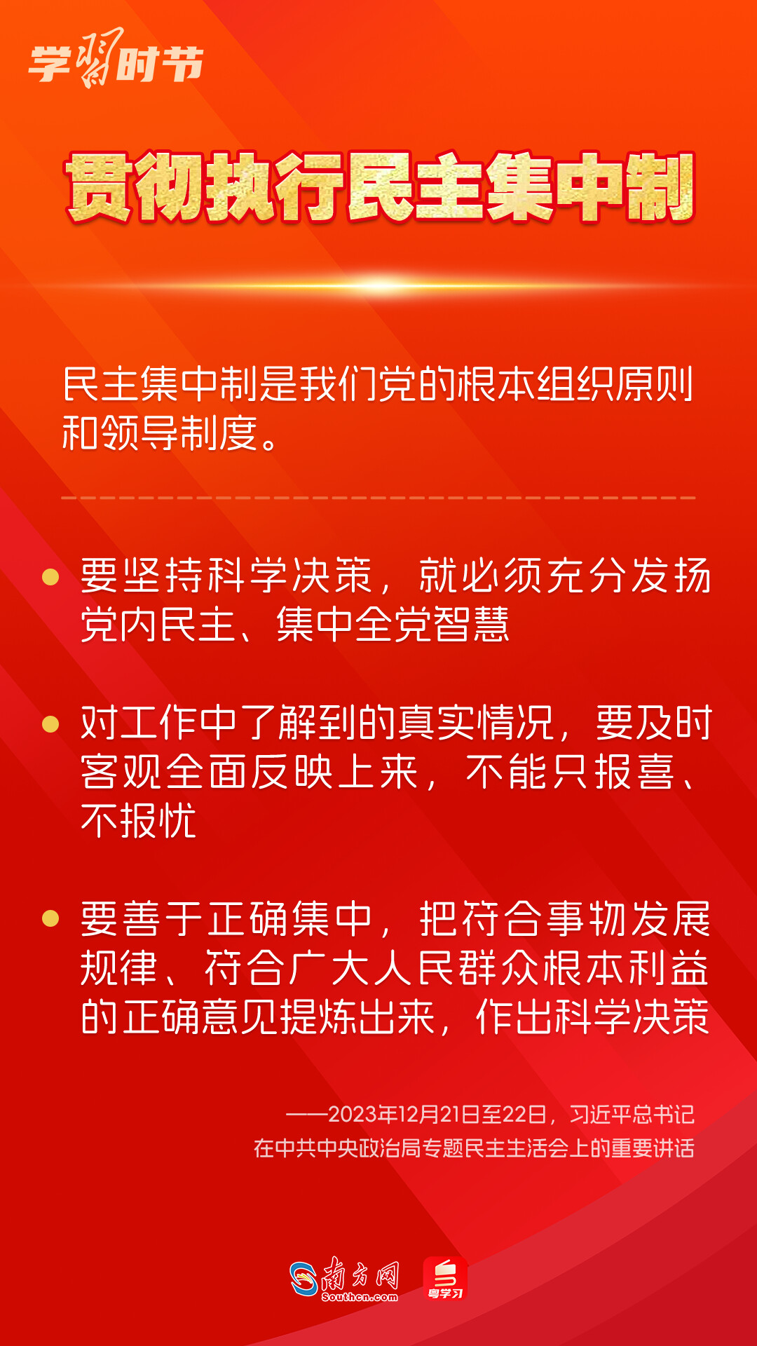 學(xué)習(xí)時(shí)節(jié)｜如何鞏固拓展主題教育成果？總書記提出這些要求
