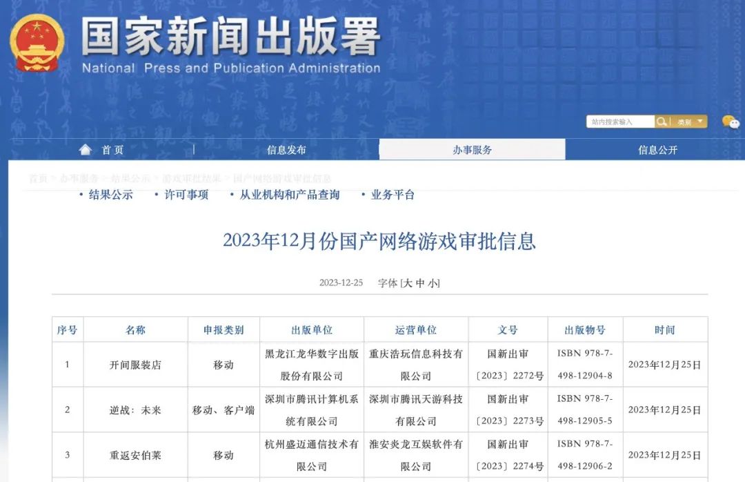 胡錫進：游戲業(yè)，危機還是轉(zhuǎn)機？