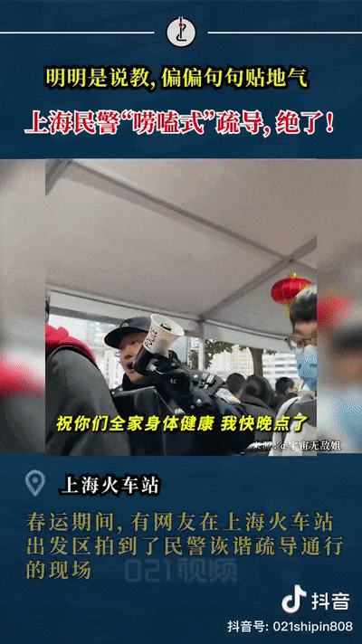 嘮嗑式疏導(dǎo)，鐵警叔叔太逗了！