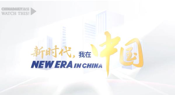 新時(shí)代，我在中國｜埃及科學(xué)家東營(yíng)田耕記