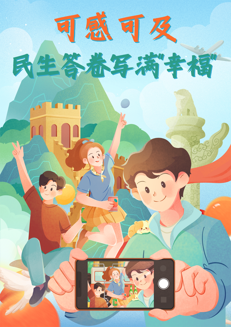 2023中國正能量：在這里，看見向上的中國