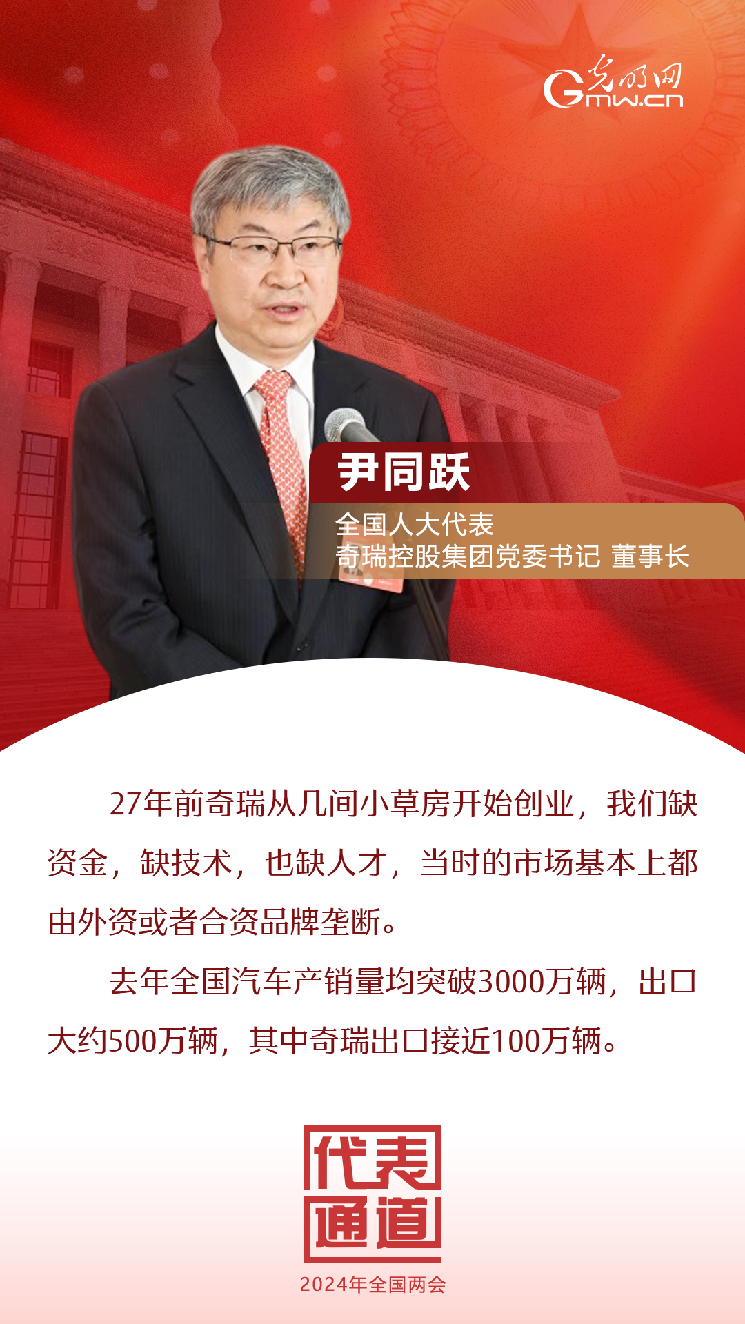 【全國兩會】首場代表通道 為奮斗者點贊！