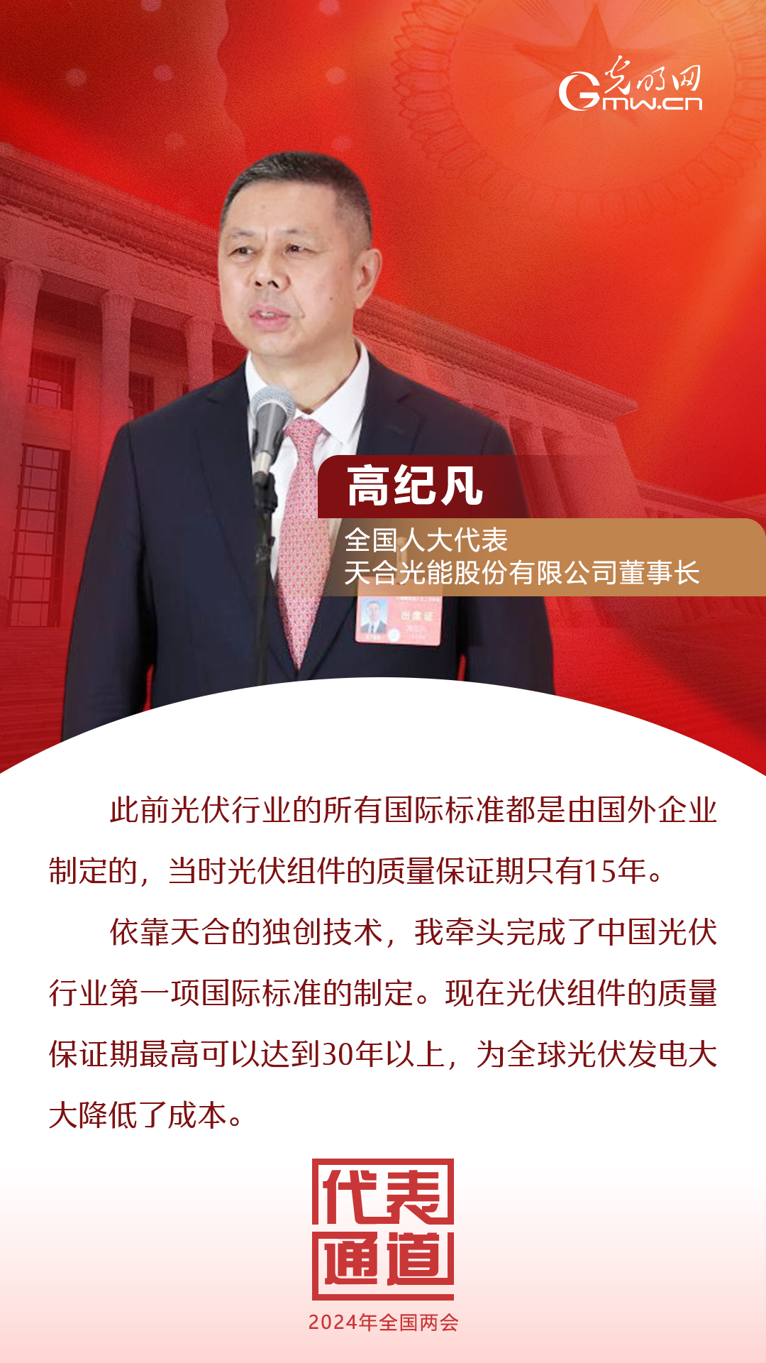 【全國兩會】首場代表通道 為奮斗者點贊！