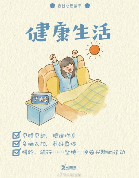 收藏打卡！領(lǐng)取你的手賬風(fēng)春日心愿清單