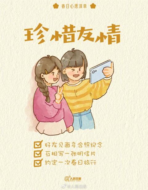 收藏打卡！領(lǐng)取你的手賬風(fēng)春日心愿清單