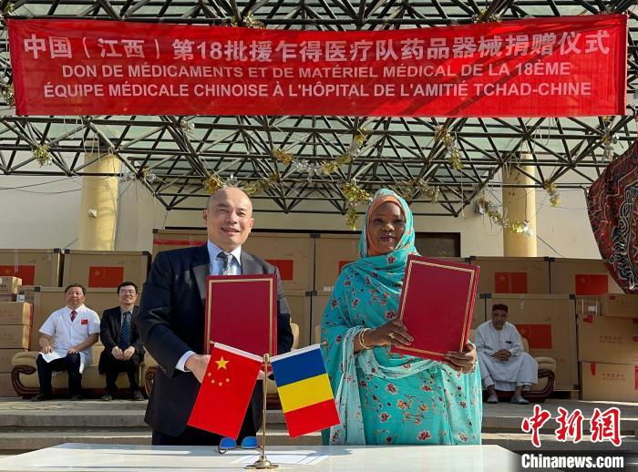 圖為王晰寧大使同澤納貝·貝希爾·穆薩女士共同簽署藥械交接證書(shū)?！≈袊?guó)(江西)第18批援乍得醫(yī)療隊(duì)供圖